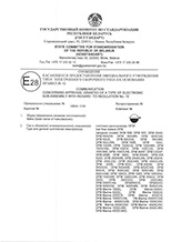 DFM E-mark E-28 certificate