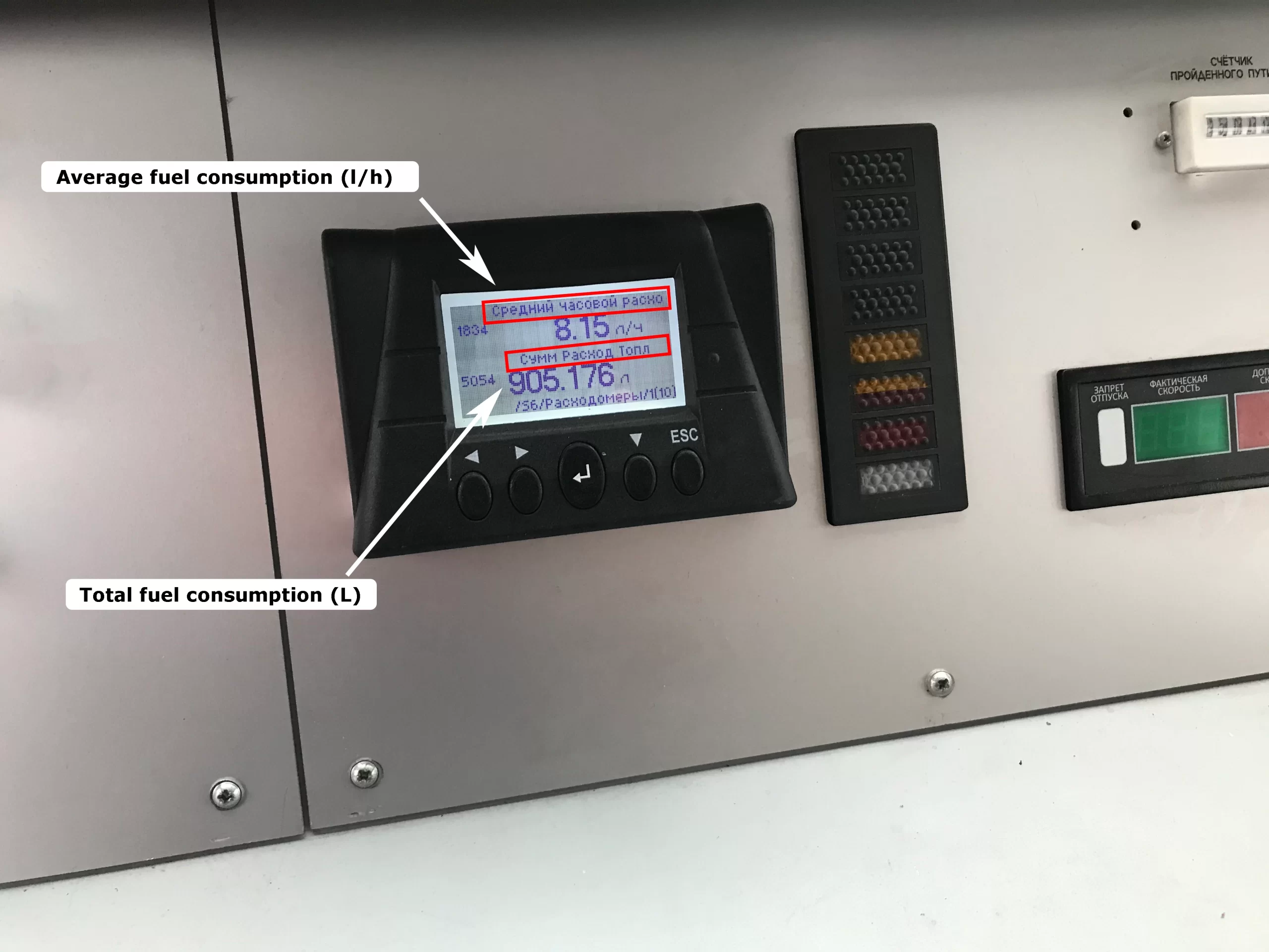 MasterCAN Display35 shows parameters average fuel consumption, total fuel consumption